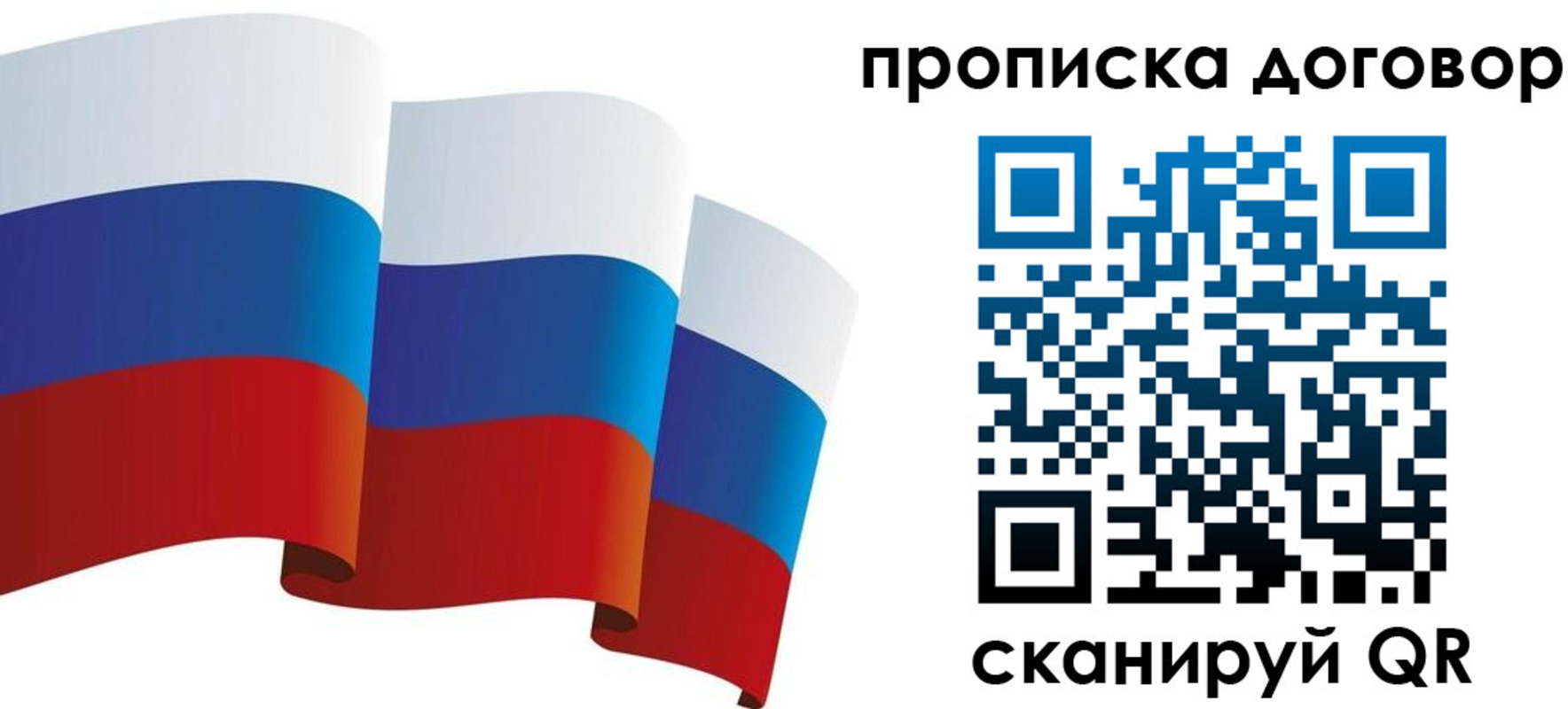 временная регистрация в Новодвинске