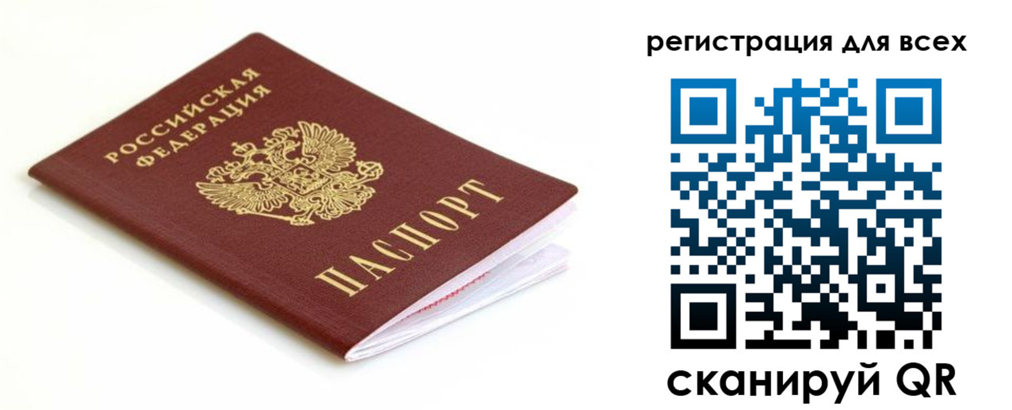 временная регистрация собственник в Новодвинске