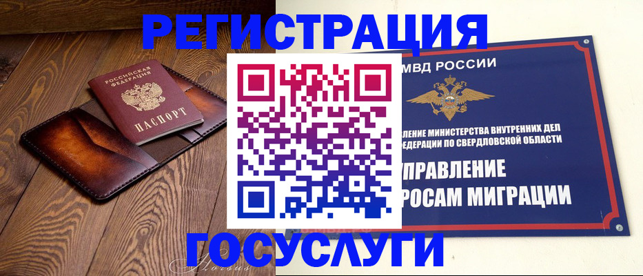 прописка для военкомата в Новодвинске