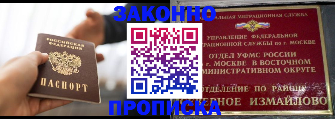 прописка иностранных граждан в Новодвинске