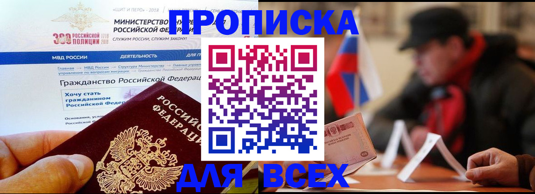 регистрация в Новодвинске